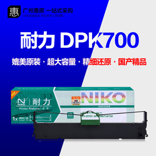 耐力DPK700S色带架DPK6750 DPK7010 DPK5680 HR9500B打印机色带芯