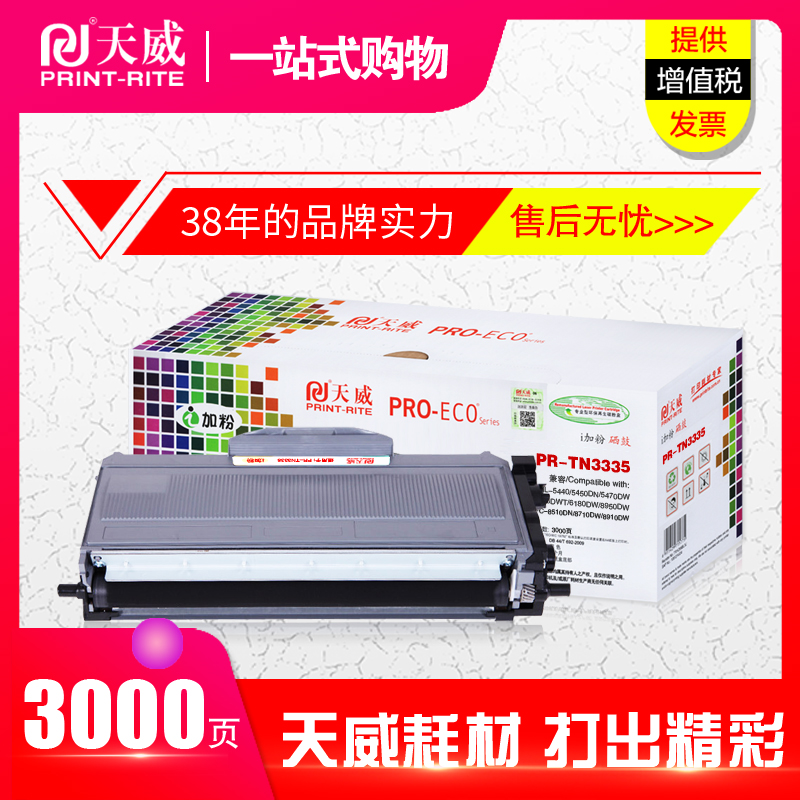 天威硒鼓LT4637碳粉盒 适用联想LJ3700 3800dn/dw M8600dn LD4637