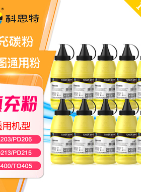 科思特碳粉TL463 P3301DN奔图PD208 P2508 M6508 M6558 M6608墨粉