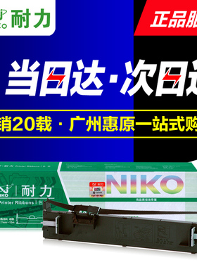 耐力色带架LQ790K 适用爱普生LQ790 S015630黑色 S010079色带芯