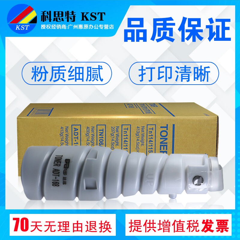 科思特ADT-168粉盒 适用震旦AD168 218 166 216 226 复印机碳粉