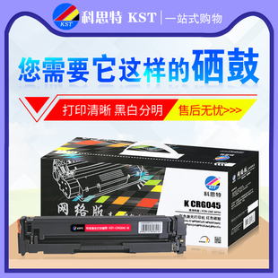 科思特硒鼓CRG045彩鼓 MF631Cn LBP613Cdw 611Cn 适用佳能MF635Cx