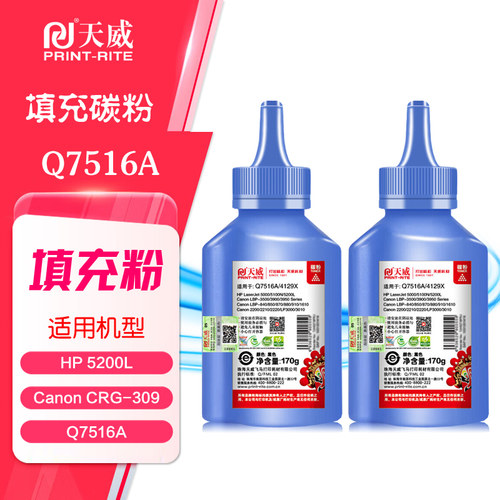天威碳粉4129X专业版170g