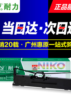 耐力色带架FP630K色带芯映美JMR126框架 FP620K TP632K针式打印机