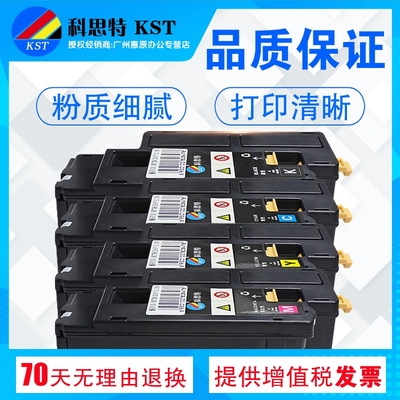 科思特 施乐 CP105B 适用： CP205b CM205F CM215B 215F 彩色粉盒