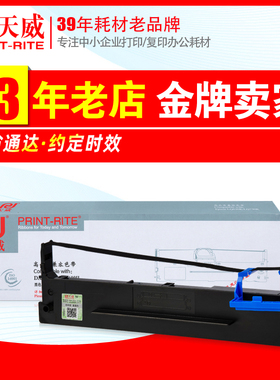 天威DS2600II色带架芯 适用得实DS300 1100II 650II DS7120 AR550