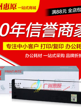 天威SK600II色带架芯 适用爱信诺TY600 TY700针式打印机框带