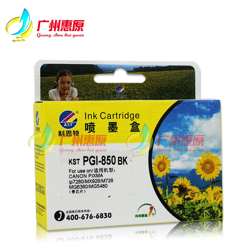 科思特墨盒 850/851 兼容:佳能 MX928 728 MG6380 5480 Ip7280