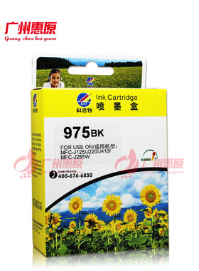 科思特墨盒 LC975 BK/CMY 适用:兄弟 J220 J410 J415 J125 J265