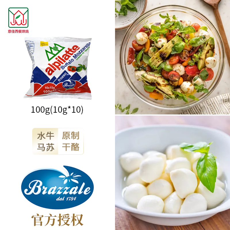 水牛芝士意大利100g马苏里拉奶酪