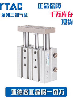 亚德客AirTac 三轴带导杆气缸 TCM20X150S TCM20X200S TCM20X250S