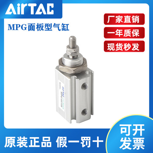 AirTac亚德客面板型气缸MPG10