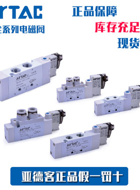 AIRTAC电磁阀6V0530CM5 6V130C06 6V230C08 6V330C10 A/B050/200