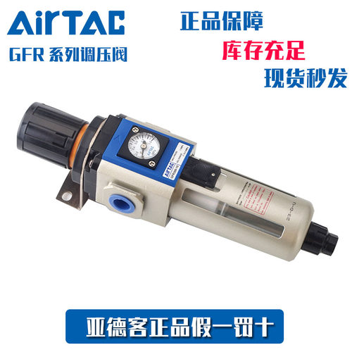 亚德客AirTac油水分离器宁波正品