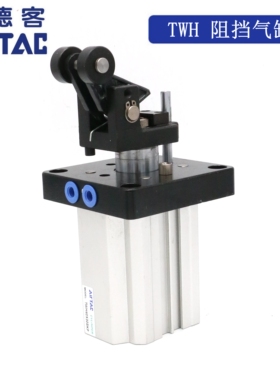 亚德客阻挡气缸TWH50X30K TWH50*30SK TWH50X30KF TWH50*30SKF