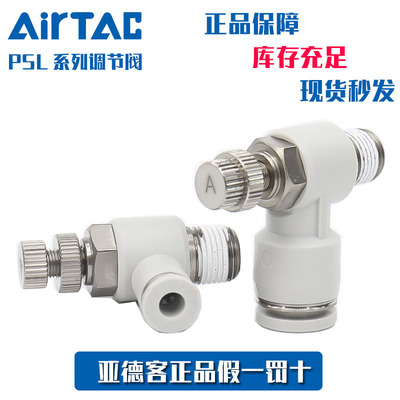 亚德客AirTac调速阀节流阀正品