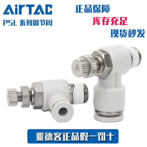 亚德客AirTac调速节流阀调节阀