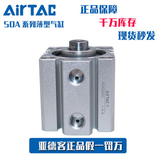 AirTAC亚德客超薄气缸SDA25X10 SDA25X10S SDA25X10B SDA25X10SB