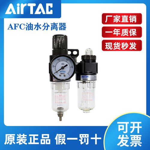 AirTac亚德客油水分离器过滤器