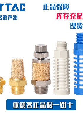 亚德客AirTac 蓝色塑料泡沫 消声器 X-PAL-01 02 03 04 06 08原装