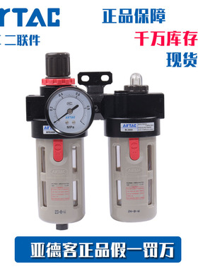 现货亚德客 二联件 过滤器 BFC30001 BFR3000+BL3000 AirTAC
