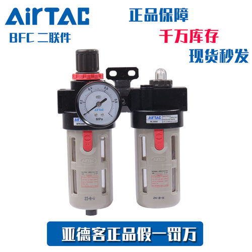 亚德客AirTac二联件过滤器宁波