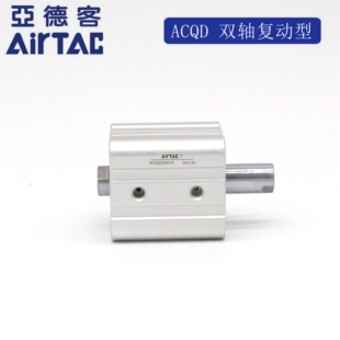 原装 ACQD63X100 ACQD63X100B ACQD63X100S 亚德客AirTac超薄气缸