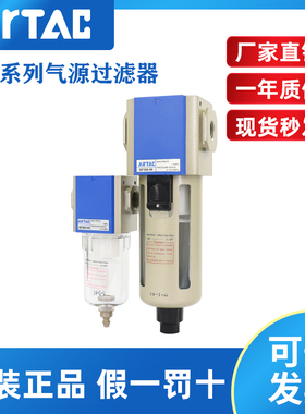 亚德客AirTac 油水过滤器 GF200-08  GF20008  GF20006 假一罚十