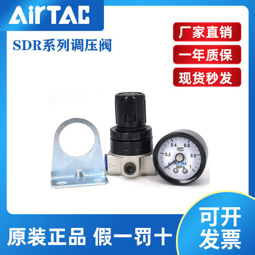 AirTac亚德客SDR200调压阀SDR100