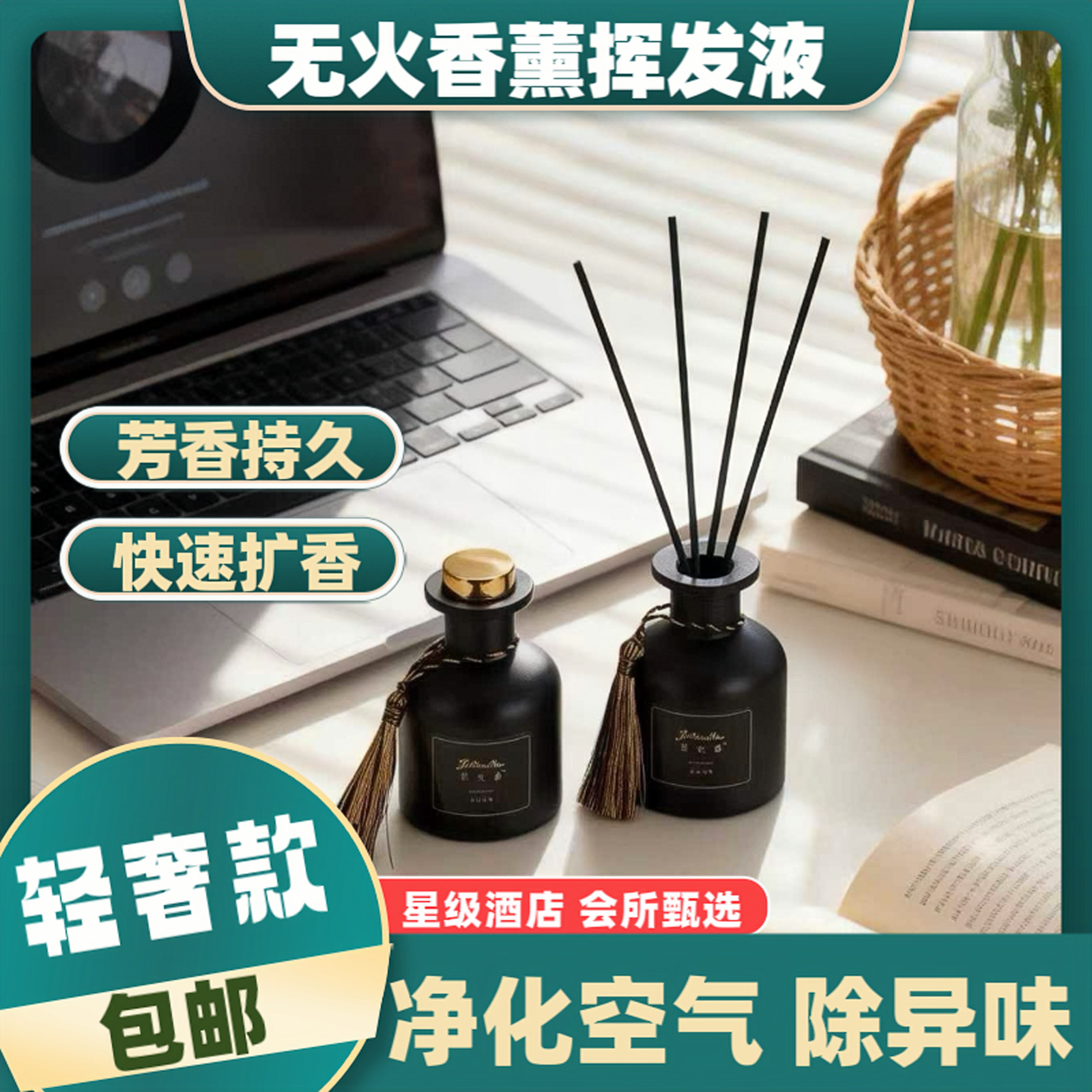 无火香薰宿舍寝室清新空气除臭去味芳香留香扩香摆件酒店香氛熏香