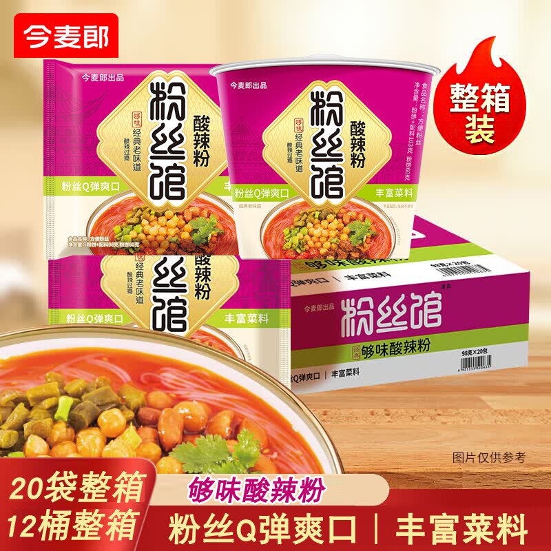 今麦郎粉丝馆光华酸辣粉整箱装方便粉丝速食免煮冲泡学生宿舍夜宵
