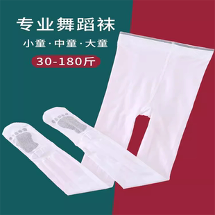 儿童舞蹈袜女舞蹈专用白色女童丝袜春秋薄款加肥加大码打底连裤袜