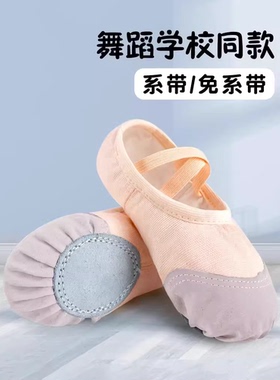 成人幼儿童舞蹈鞋软底猫爪鞋芭蕾舞鞋女童跳舞鞋帆布练功鞋瑜伽鞋