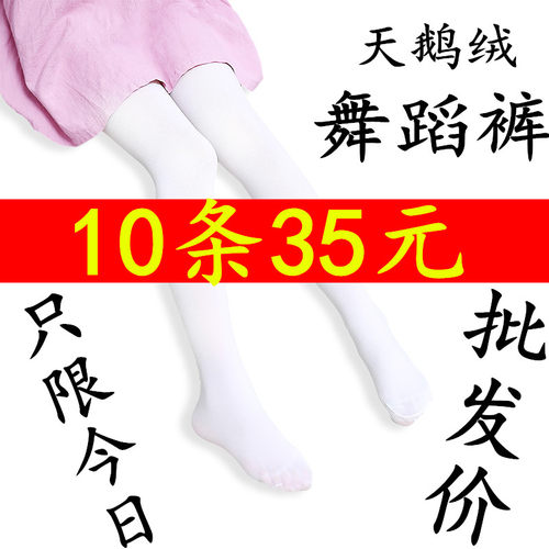测试推荐连裤舞蹈袜薄款