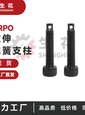 拉伸弹簧支柱内六角螺栓型ARPO/SARPO4/5/6/8/10-15/20/25/30/35/