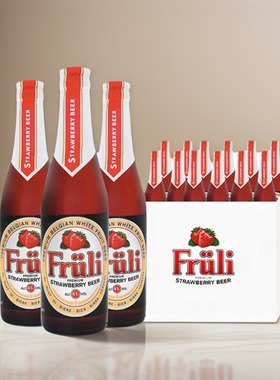 啤酒整箱装fruli芙力草莓啤酒 比利时进口精酿女士果味低度酒