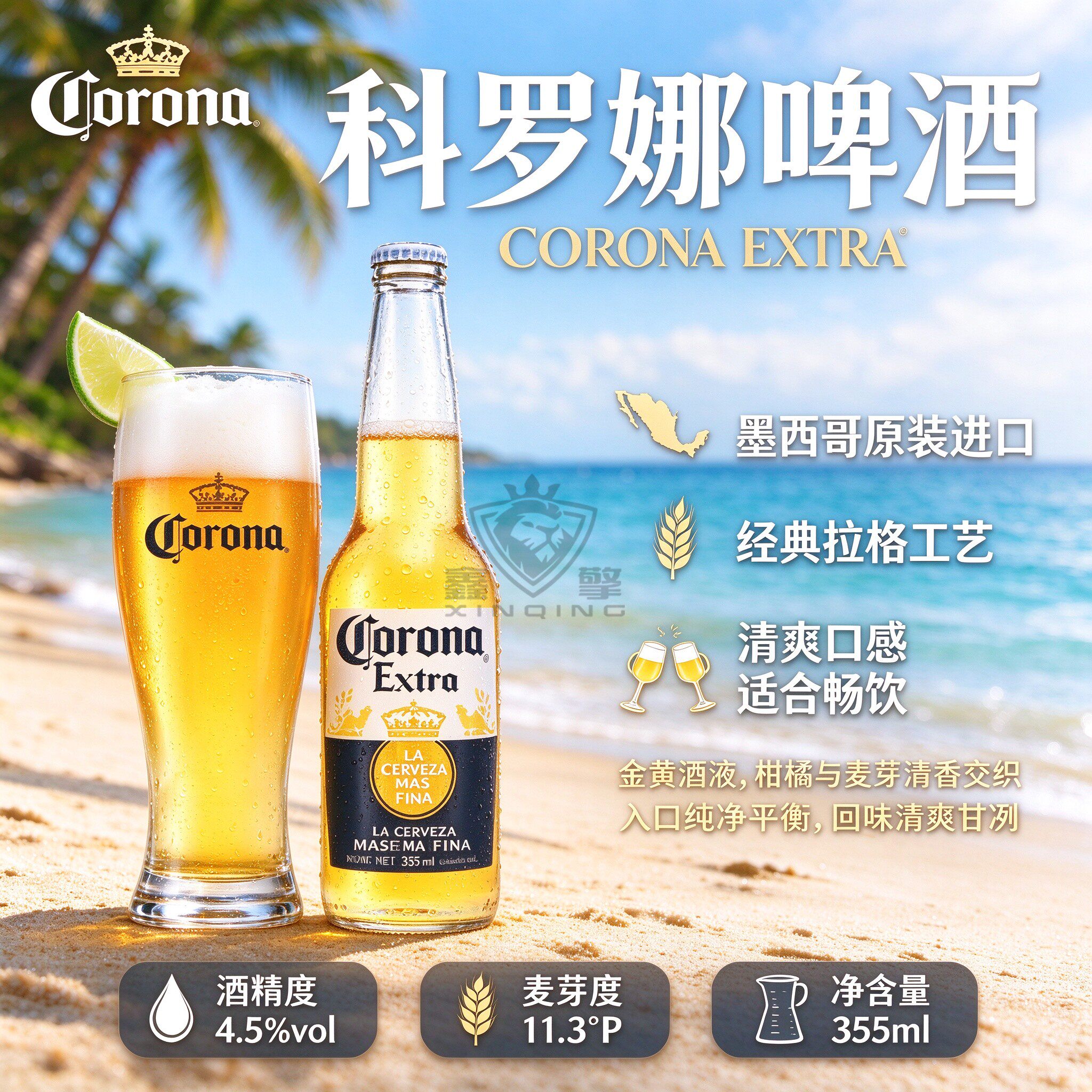 墨西哥原装进口科罗娜啤酒精酿拉格皮尔森科罗纳柯洛纳