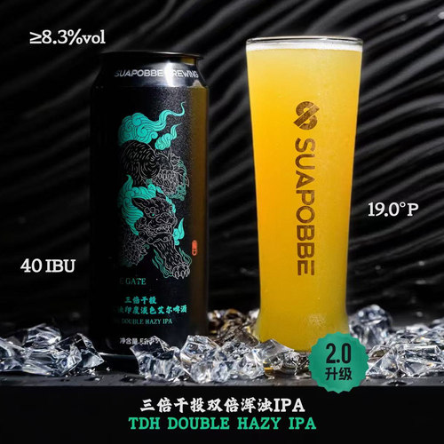 沙坡尾角头双倍干投浑浊IPA精酿啤酒庙口三倍干投艋舺帝国浑浊IPA
