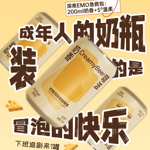 毫米黄油啤酒奶香风味精酿皮尔森迷你罐200ml暖姜苹果西打