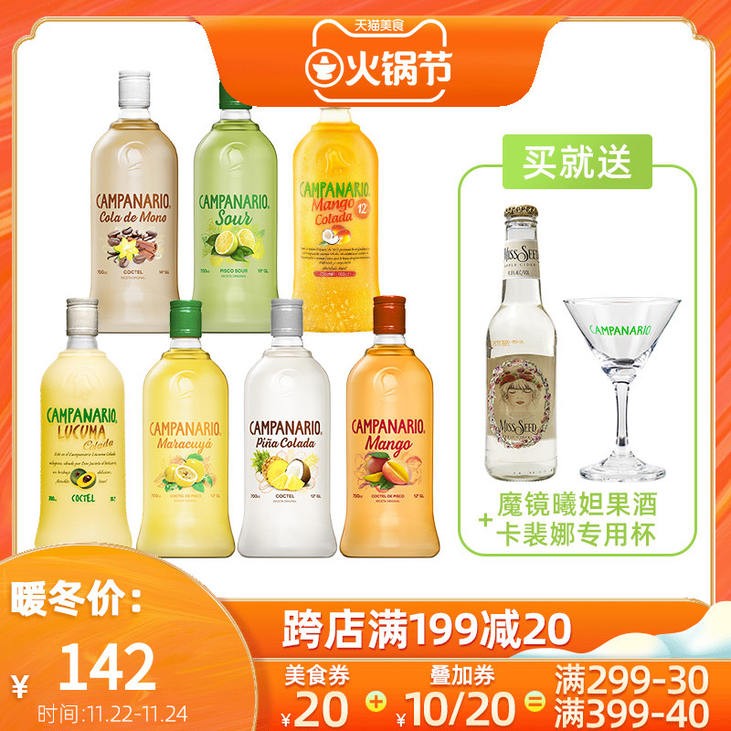 送专用杯 单瓶700ml智利进口卡裴娜利口酒果味酒鸡尾酒力娇酒洋酒在类目 酒类, 配制酒/果酒中 - 来自Buy2taobao.com提供专业的淘宝代购服务