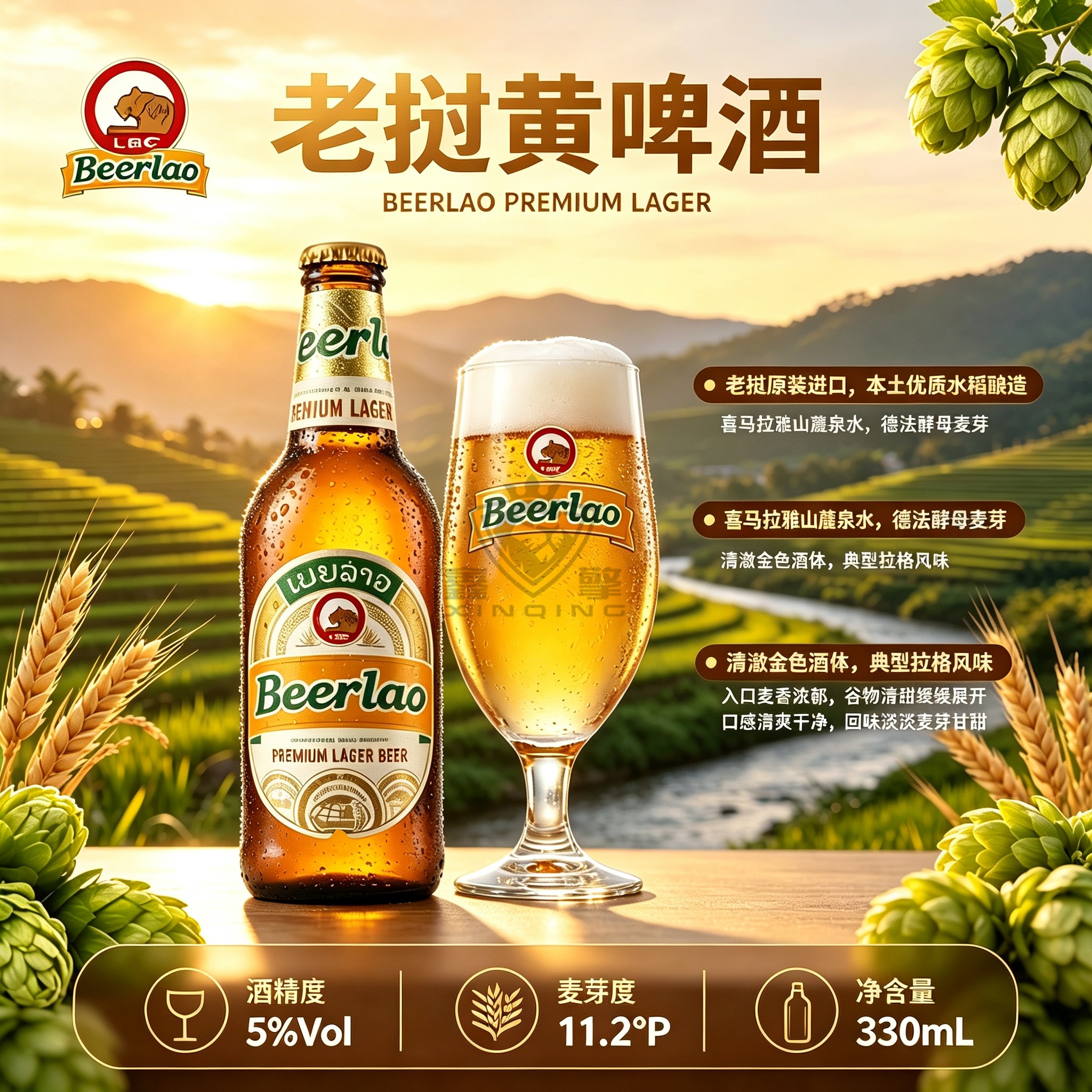 老挝进口Beerlao小麦黑啤黄啤图片