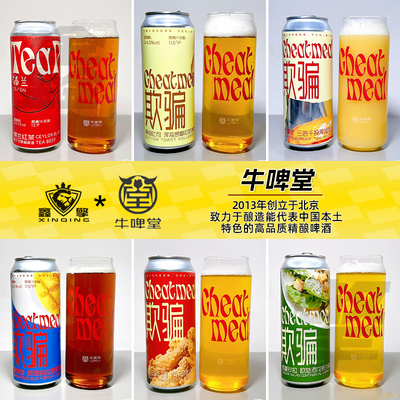 罐装帝都海盐gose古斯精酿