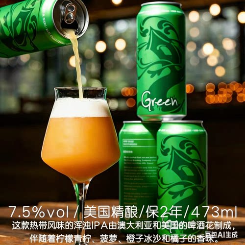 高分精酿啤酒树屋TreeHouse