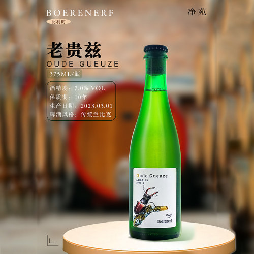 比利时进口苹果酒女公爵