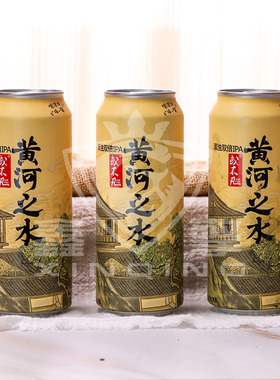 或不凡精酿君不见/黄河之水烈性浑浊IPA天上来高堂酸啤啤酒500ml