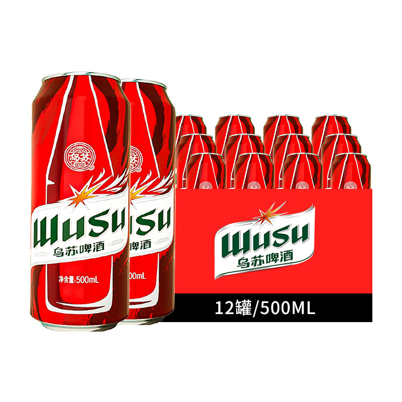 新疆原产地夺命大乌苏红乌苏啤酒500ml*12罐装听装
