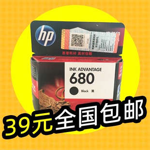 HP3638 惠普680墨盒黑色彩色 2138 3636 原装 2678 4678 4538 5088