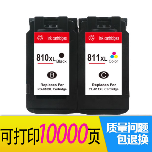 适用佳能810墨盒MP276可加墨