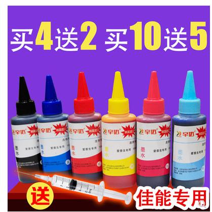 适用惠普彩色喷墨连供填充墨水