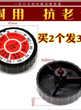 适用于奔腾电压力锅配件 开关旋钮 定时器PLFJ4002 /5002/6002